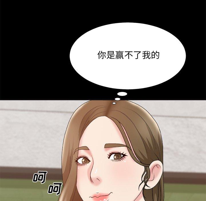 主播小姐 第 46 话 第92页