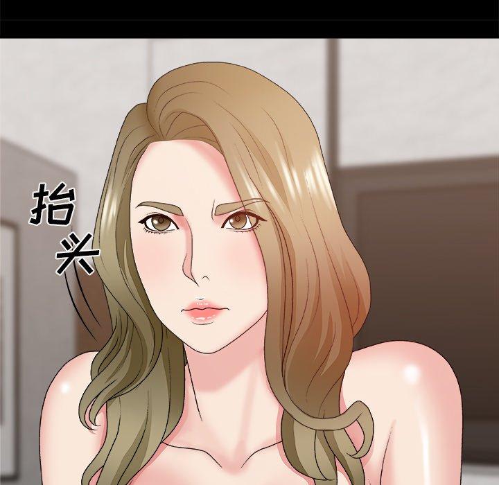 主播小姐 第 46 话 第94页