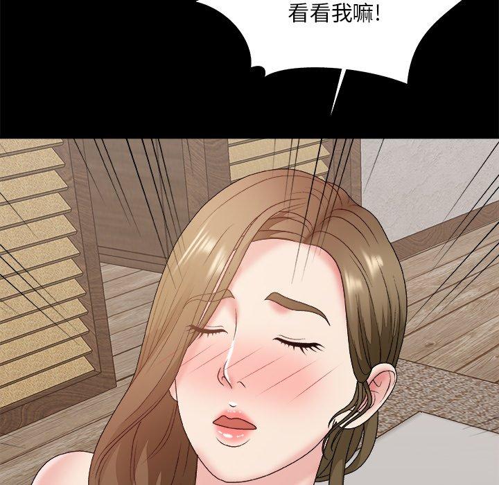主播小姐 第 46 话 第82页