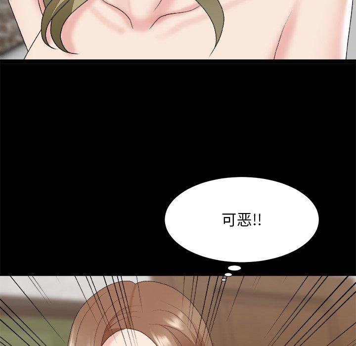 主播小姐 第 46 话 第101页