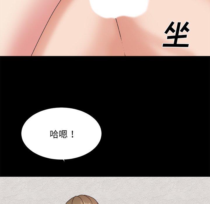 主播小姐 第 46 话 第106页