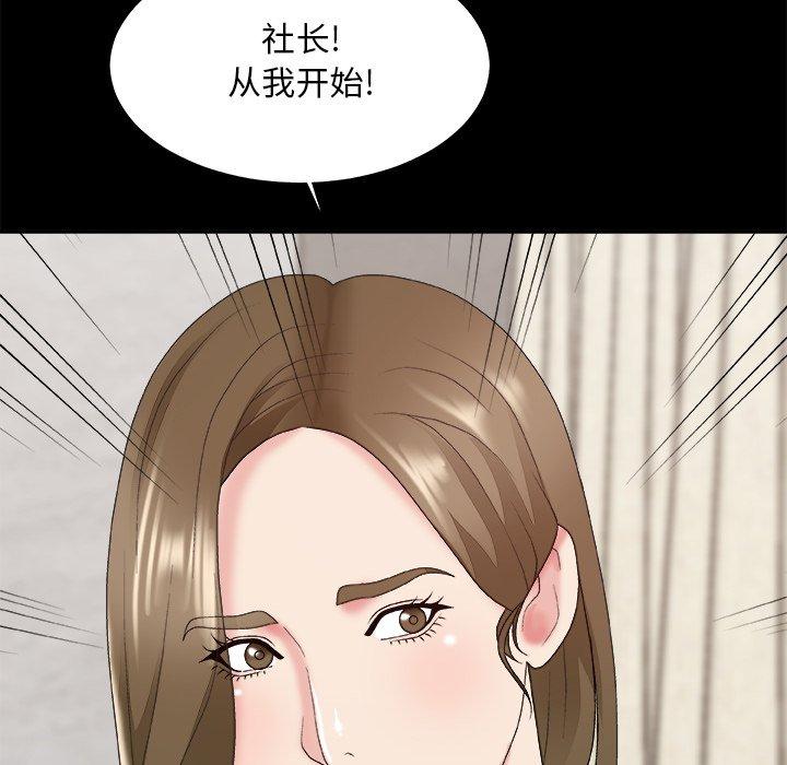 主播小姐 第 46 话 第119页