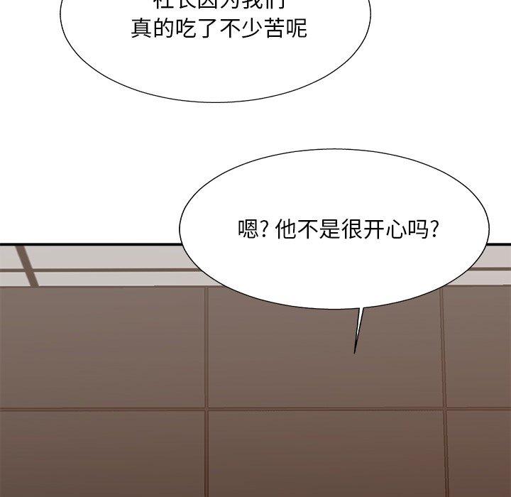主播小姐 第 46 话 第130页