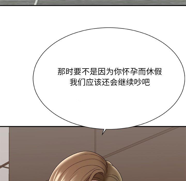 主播小姐 第 46 话 第132页