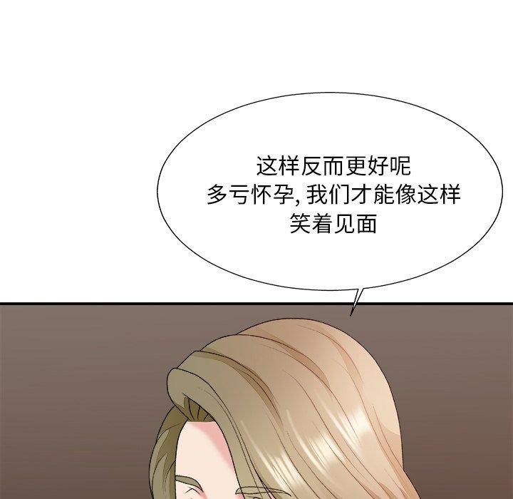 主播小姐 第 46 话 第134页
