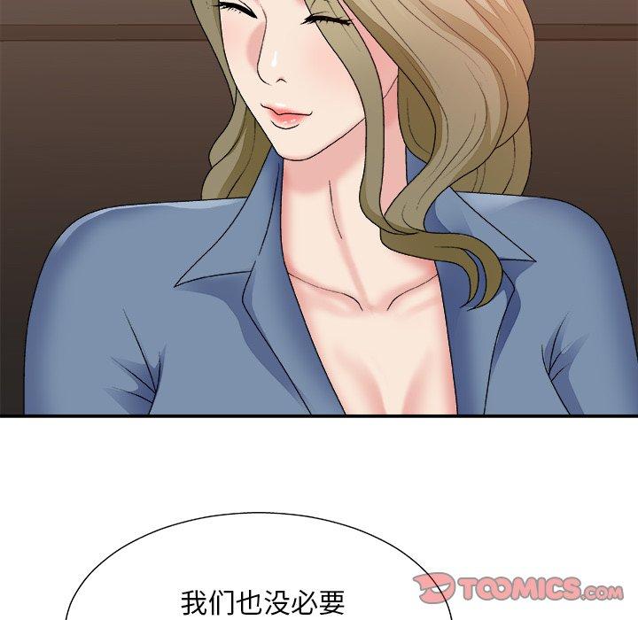 主播小姐 第 46 话 第135页