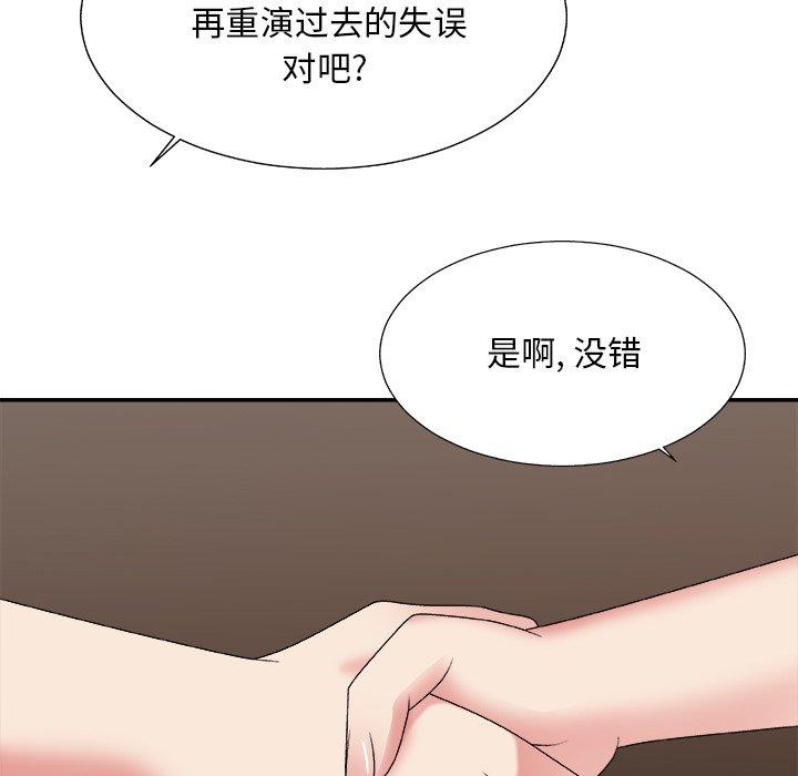 主播小姐 第 46 话 第136页