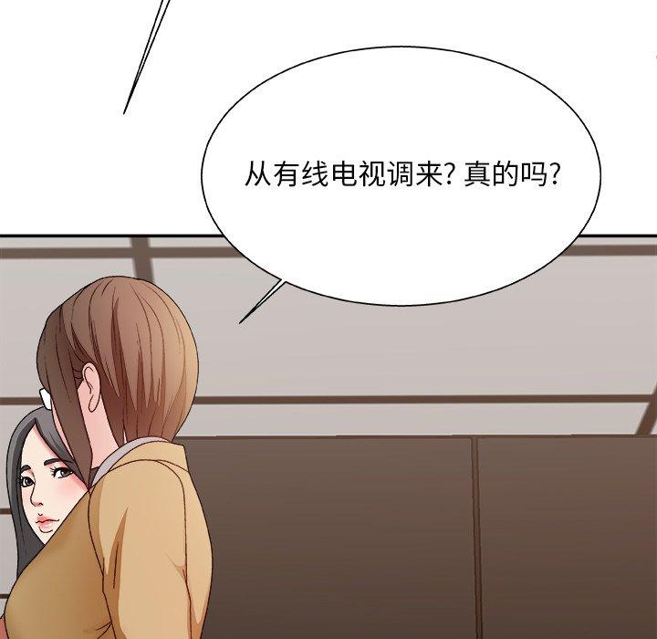 主播小姐 第 46 话 第138页