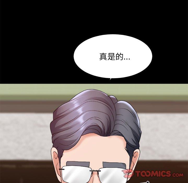 主播小姐 第 46 话 第123页