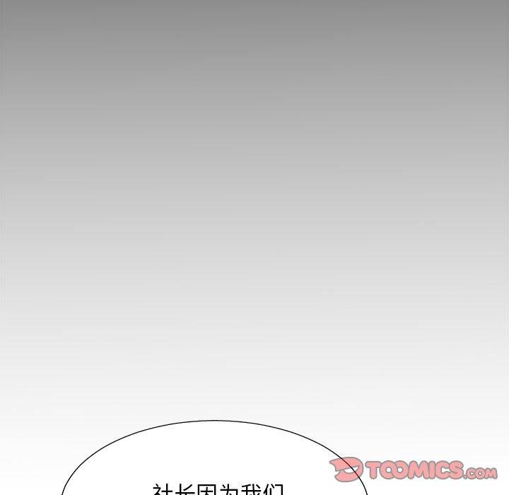 主播小姐 第 46 话 第129页