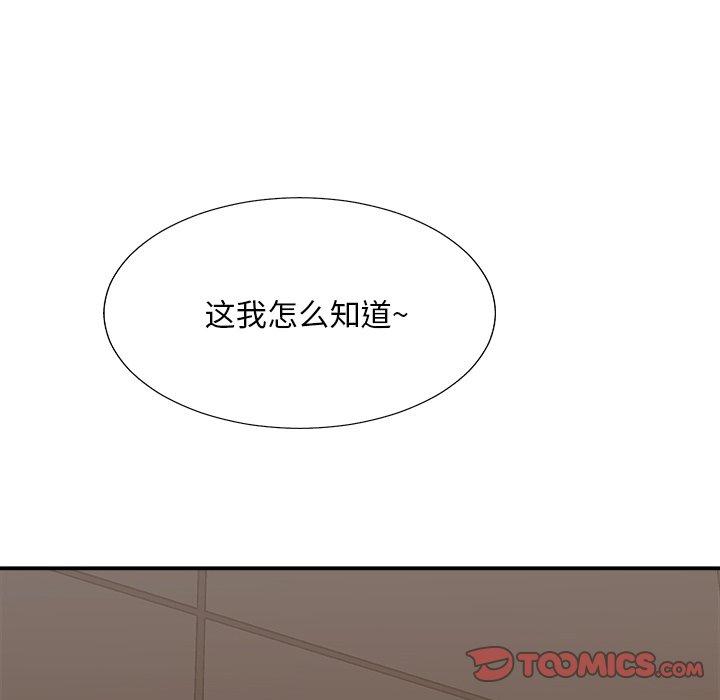 主播小姐 第 46 话 第141页