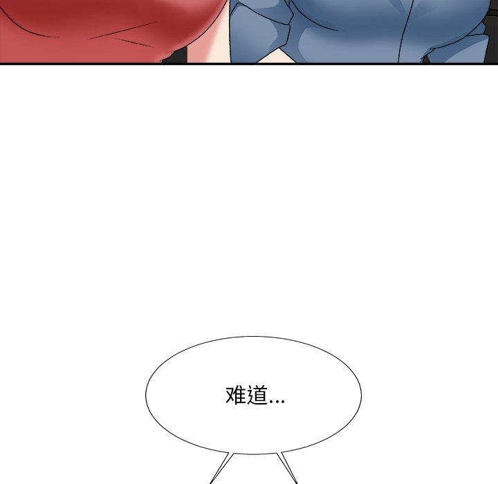 主播小姐 第 46 话 第143页