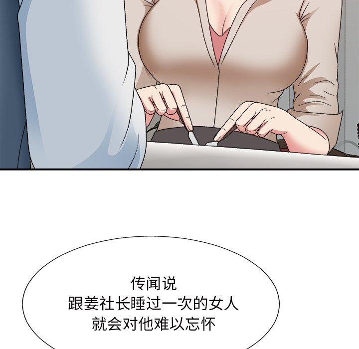 主播小姐 第 47 话 第10页