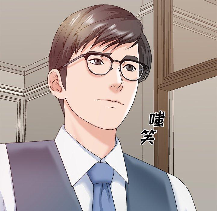 主播小姐 第 47 话 第13页