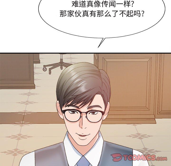 主播小姐 第 47 话 第15页