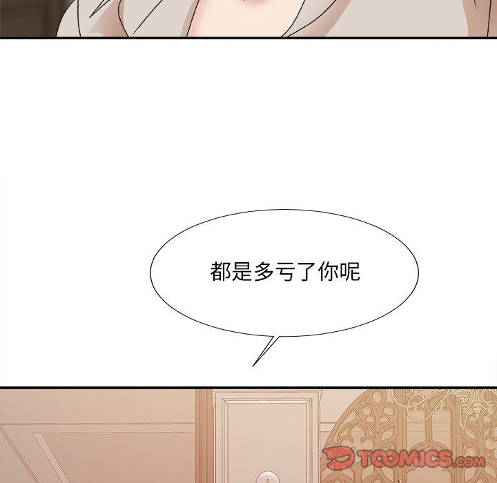 主播小姐 第 47 话 第27页