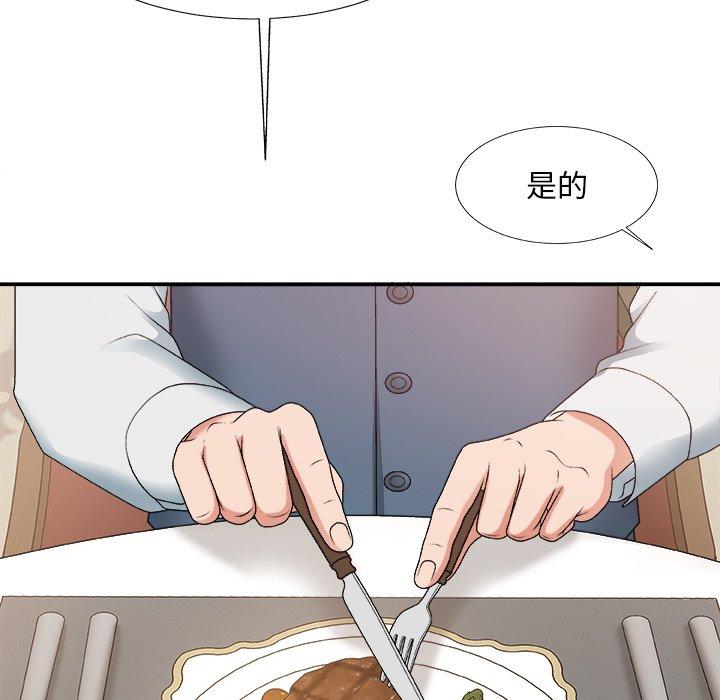 主播小姐 第 47 话 第5页