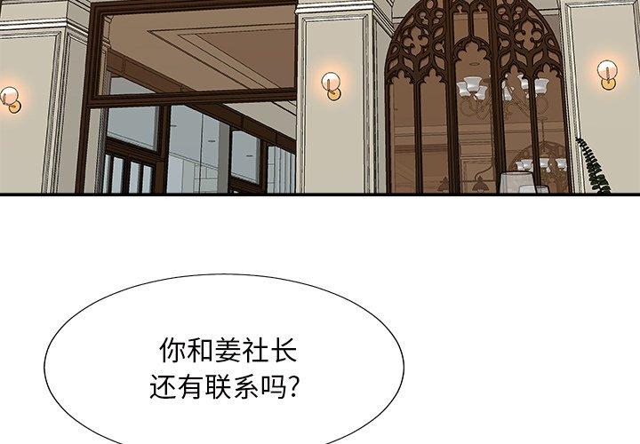主播小姐 第 47 话 第4页