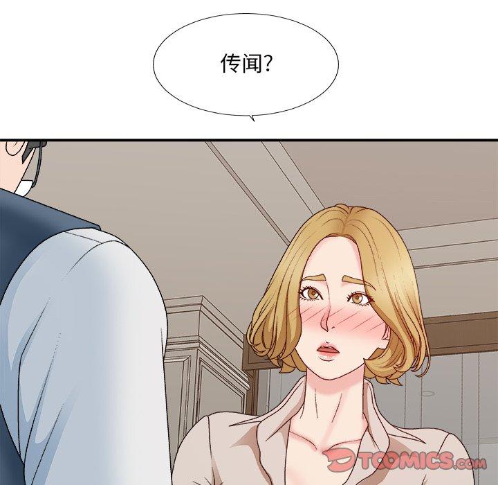 主播小姐 第 47 话 第9页