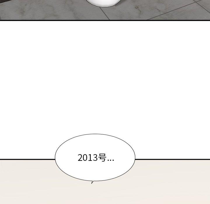 主播小姐 第 47 话 第50页