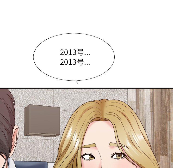 主播小姐 第 47 话 第53页