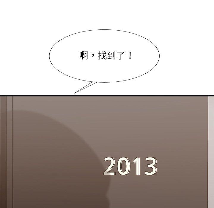 主播小姐 第 47 话 第55页