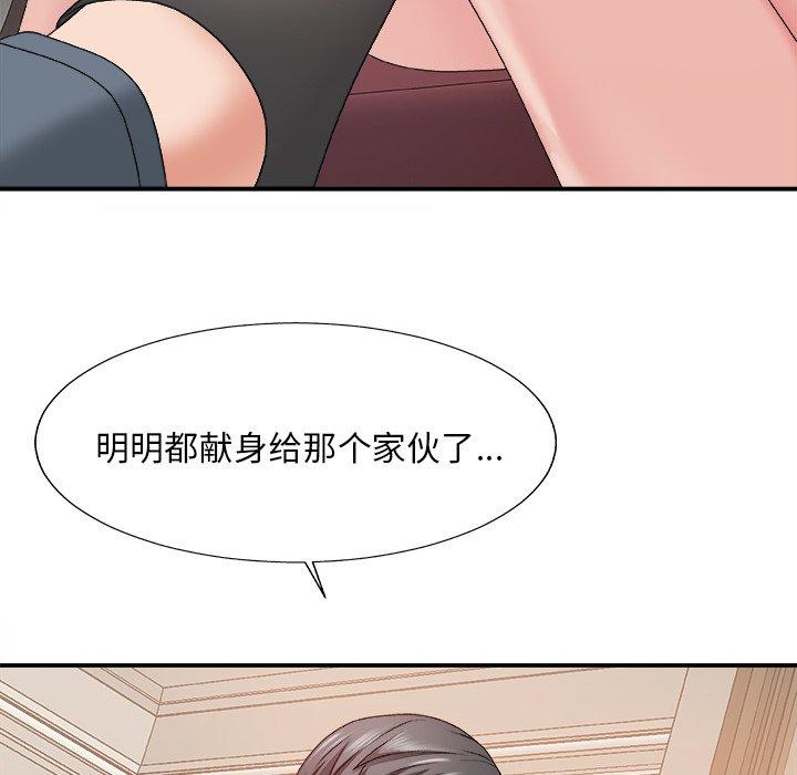 主播小姐 第 47 话 第34页