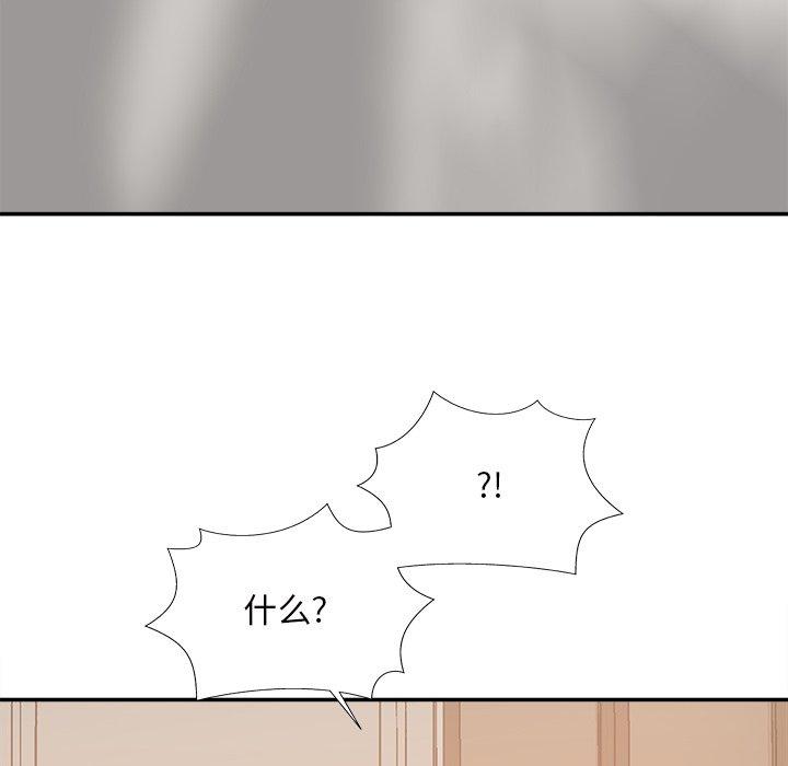 主播小姐 第 47 话 第36页