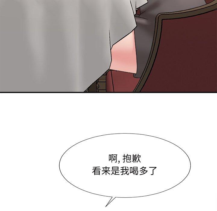 主播小姐 第 47 话 第38页