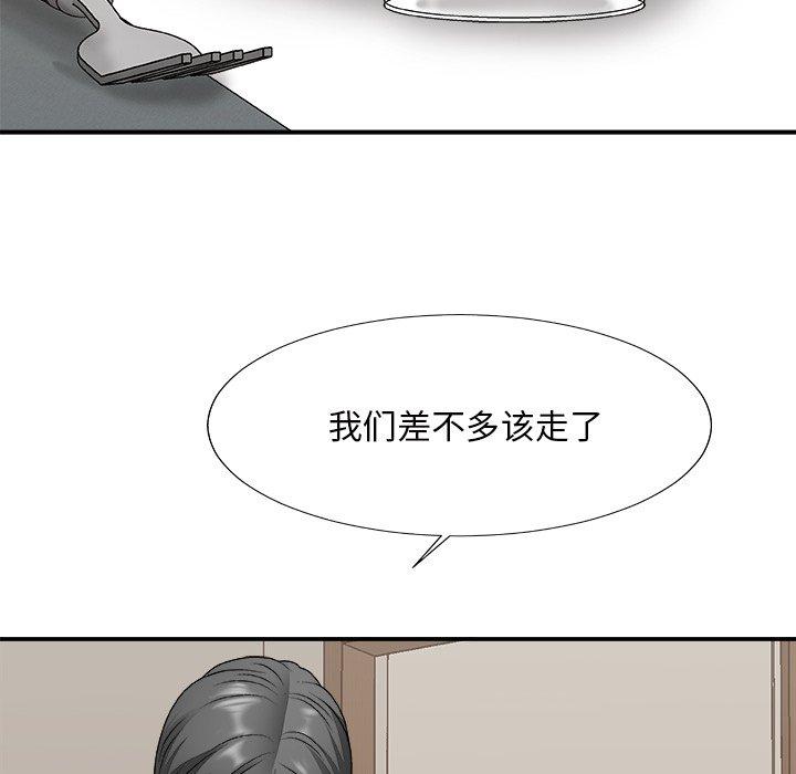 主播小姐 第 47 话 第40页