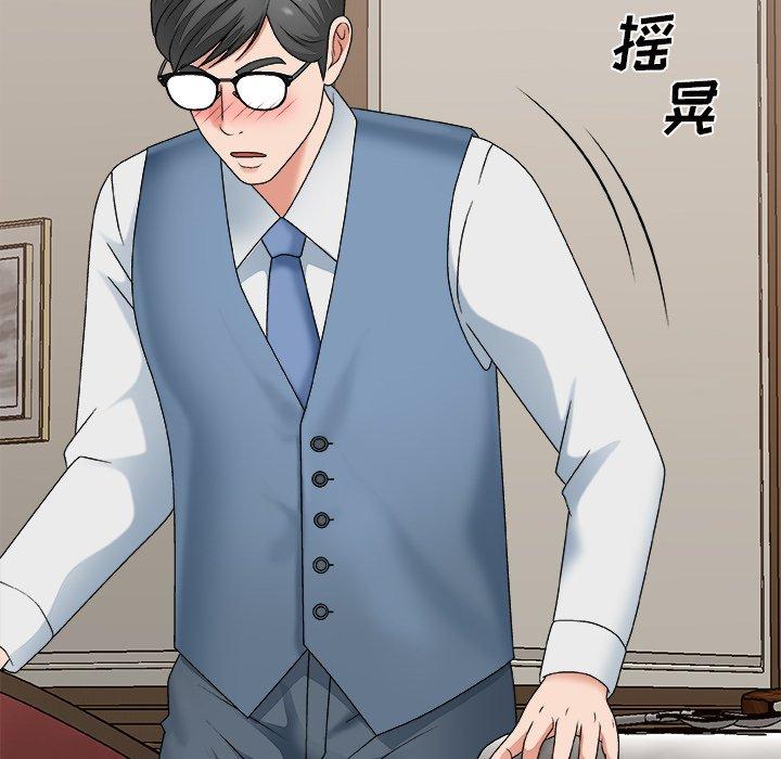 主播小姐 第 47 话 第41页