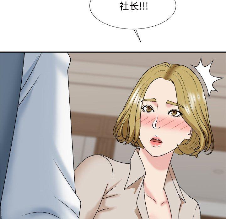 主播小姐 第 47 话 第43页