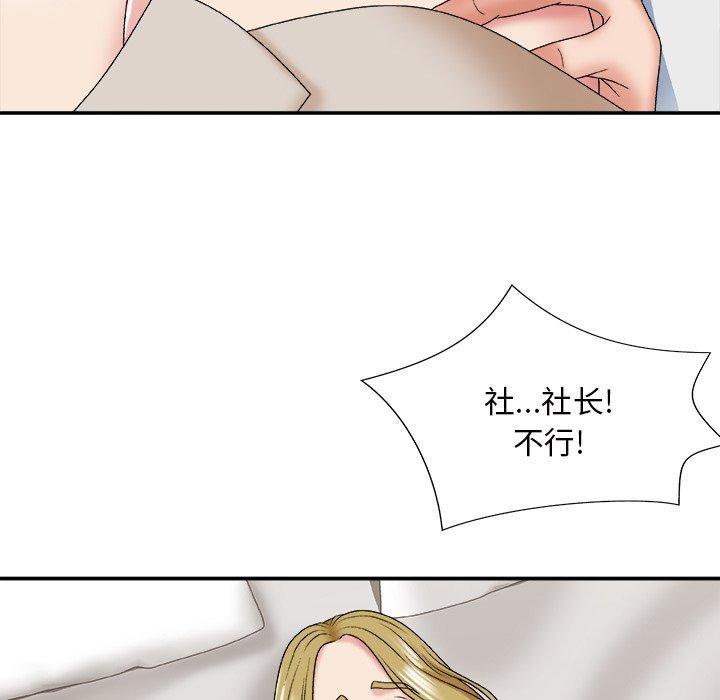 主播小姐 第 47 话 第86页