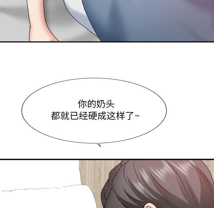 主播小姐 第 47 话 第88页