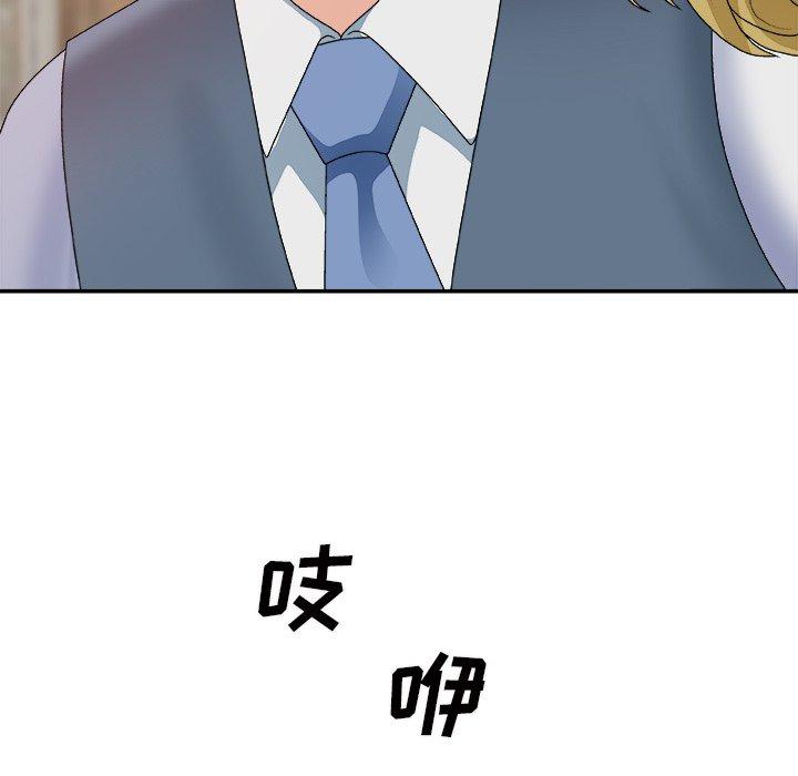 主播小姐 第 47 话 第62页