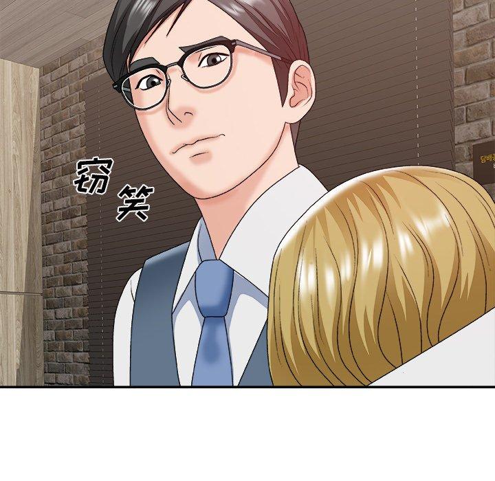 主播小姐 第 47 话 第67页