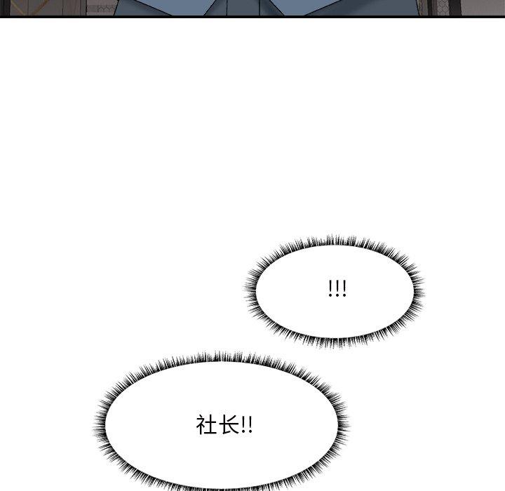 主播小姐 第 47 话 第76页