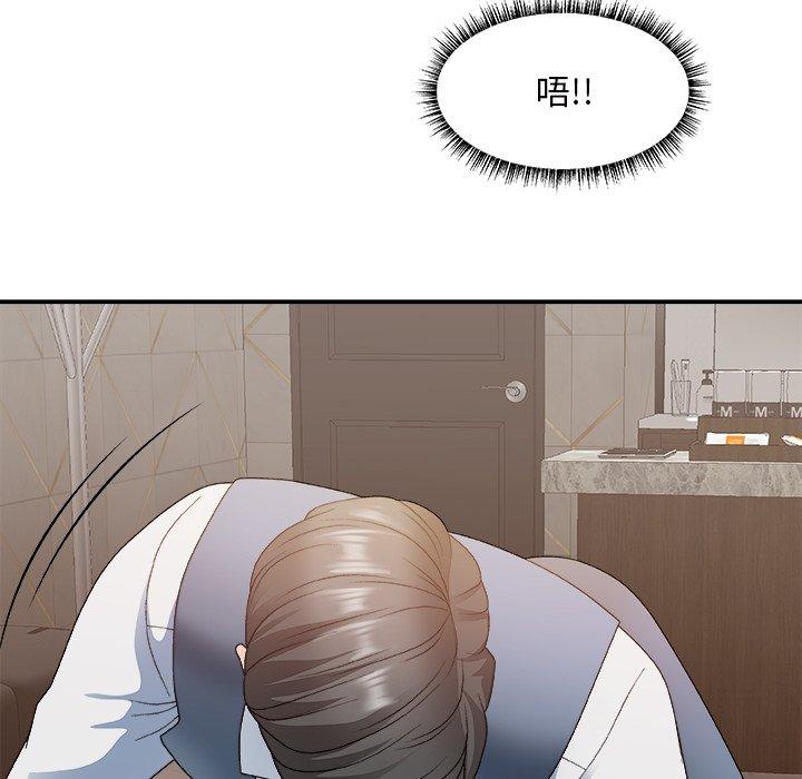 主播小姐 第 47 话 第79页