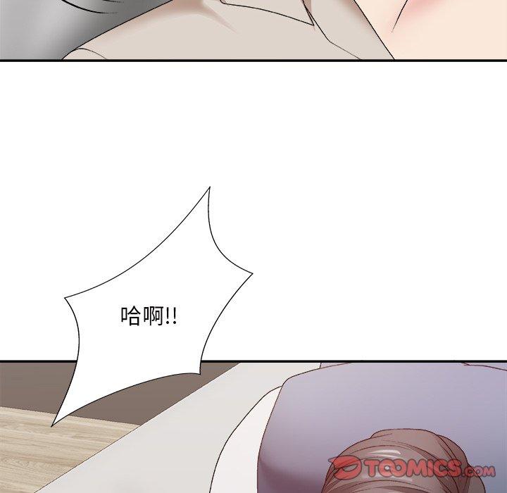 主播小姐 第 47 话 第93页
