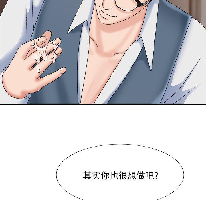 主播小姐 第 47 话 第102页