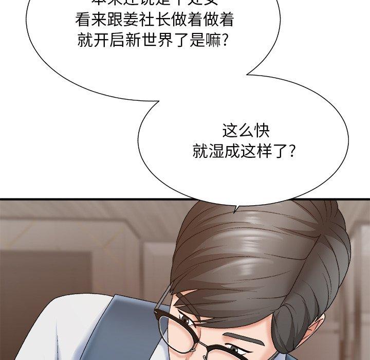 主播小姐 第 47 话 第101页