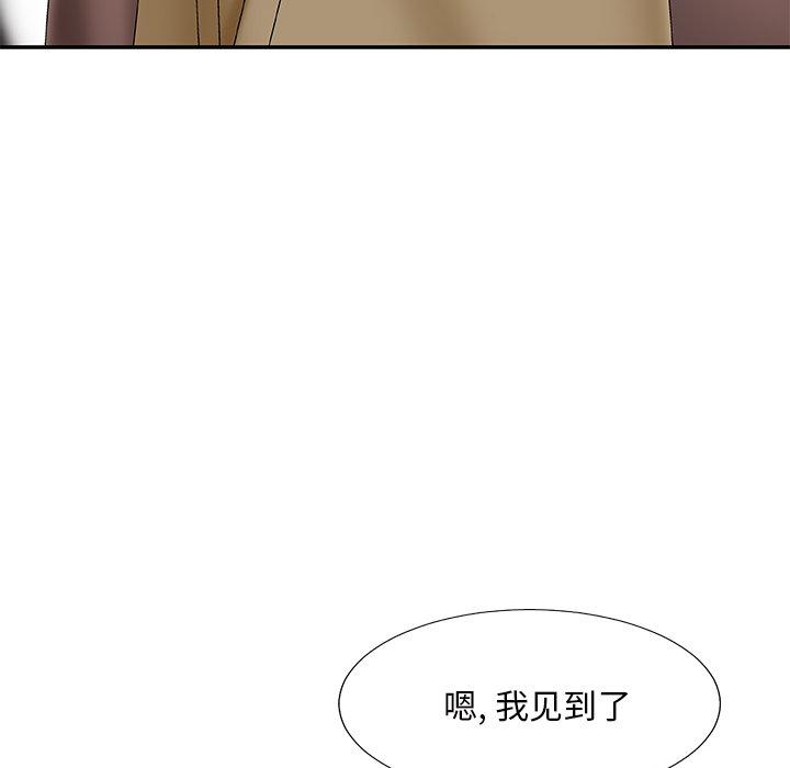 主播小姐 第 47 话 第131页