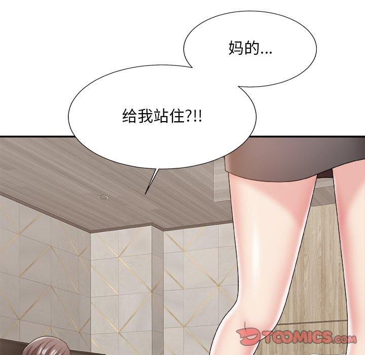 主播小姐 第 47 话 第117页