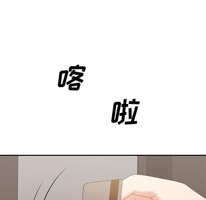 主播小姐 第 47 话 第119页
