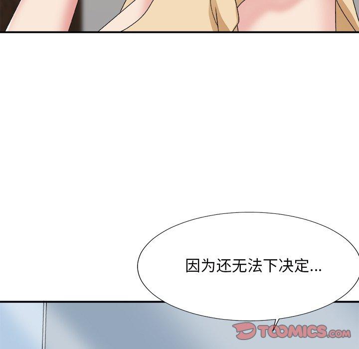 主播小姐 第 47 话 第135页