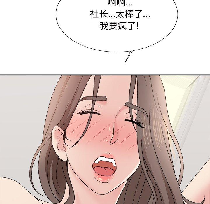 主播小姐 第 48 话 第119页