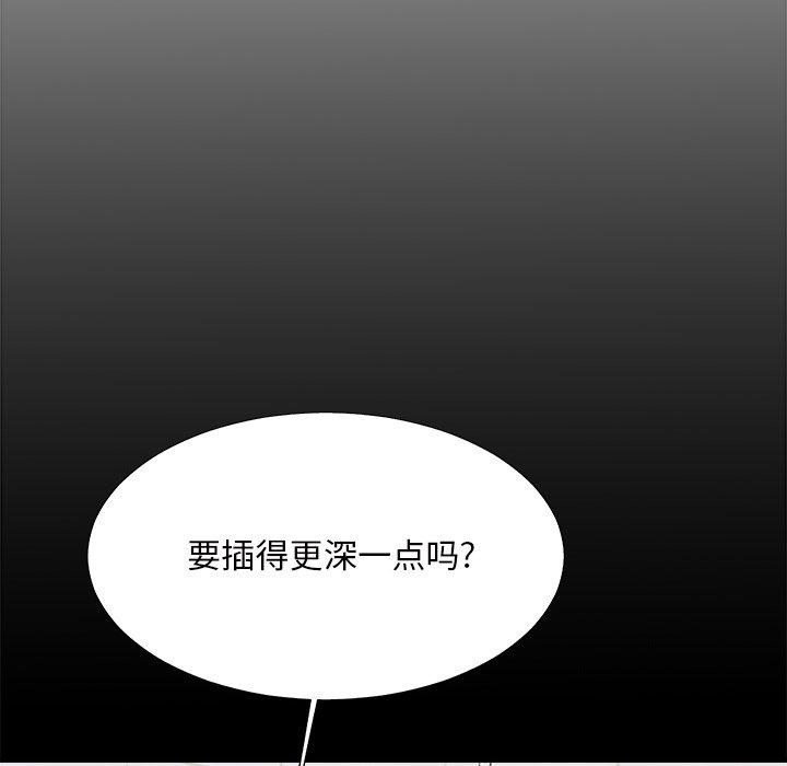 主播小姐 第 48 话 第122页