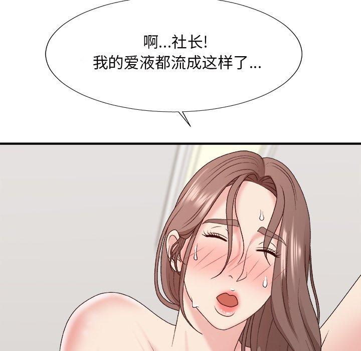 主播小姐 第 48 话 第108页