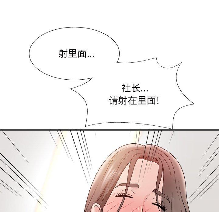 主播小姐 第 48 话 第140页