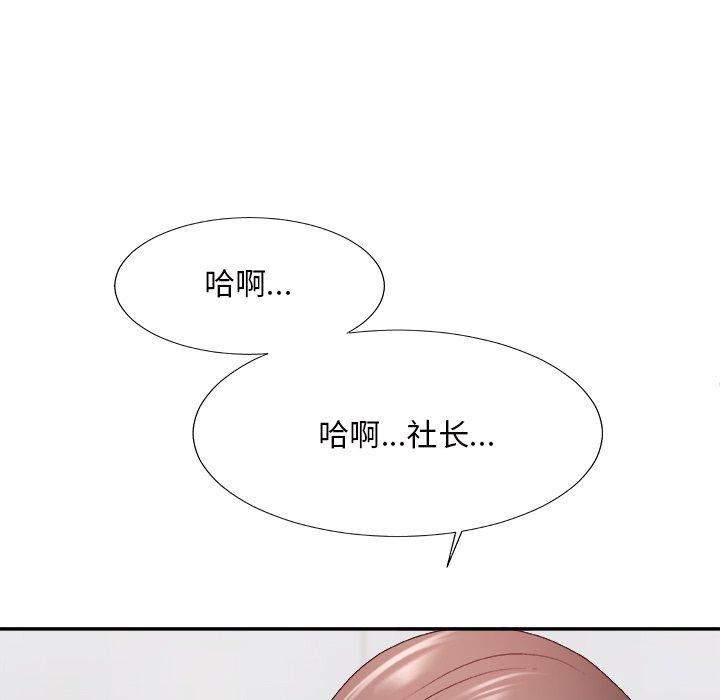 主播小姐 第 48 话 第151页